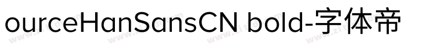 ourceHanSansCN bold字体转换 ourceHanSansCN bold字体转换